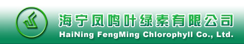 Haining Fengming Chlorophyll Co., Ltd.